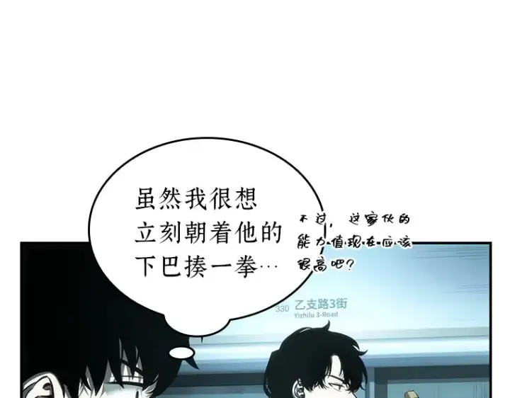漫画《全知读者视角》029 房主（3）第20张图