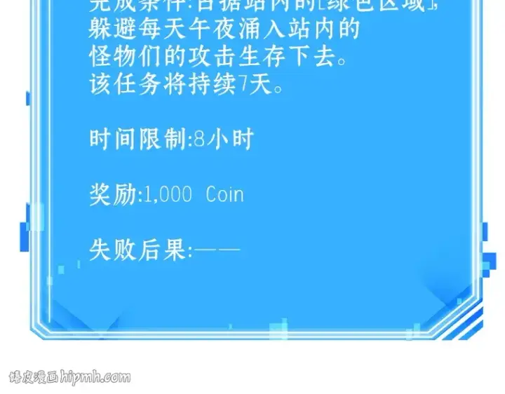 漫画《全知读者视角》029 房主（3）第200张图