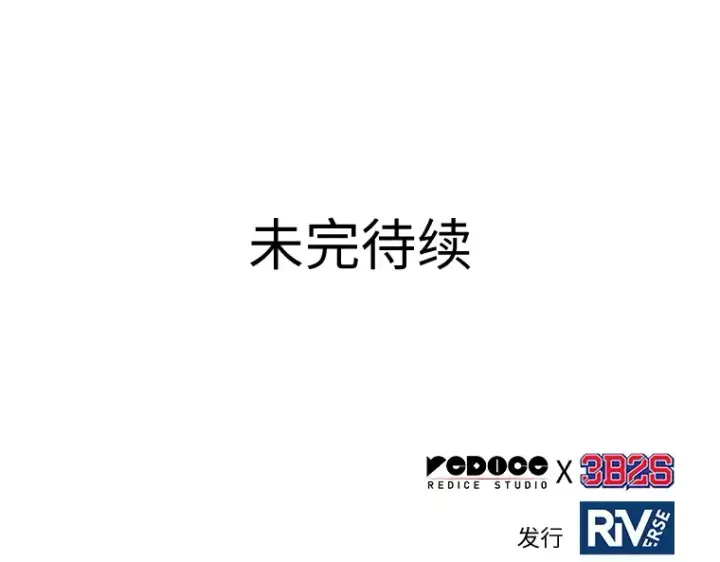 漫画《全知读者视角》029 房主（3）第201张图