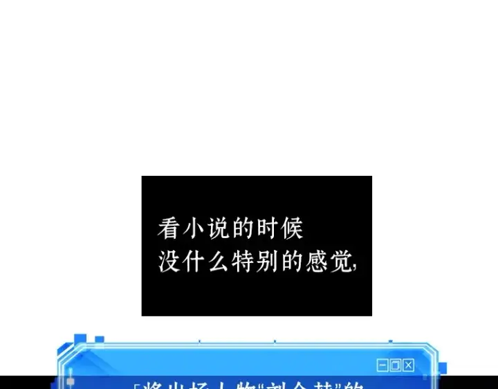 漫画《全知读者视角》029 房主（3）第23张图