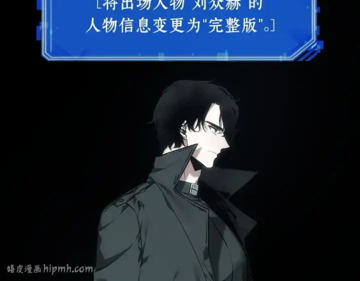 漫画《全知读者视角》029 房主（3）第24张图