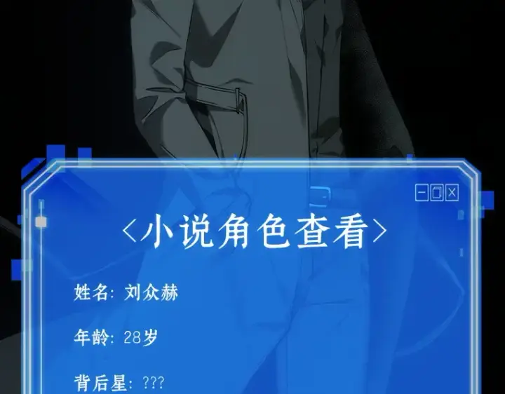 漫画《全知读者视角》029 房主（3）第25张图