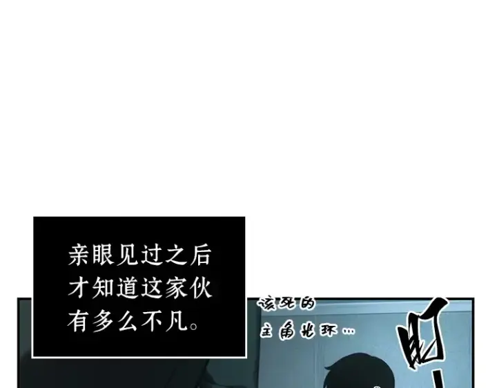 漫画《全知读者视角》029 房主（3）第28张图