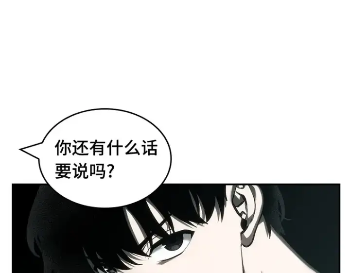 漫画《全知读者视角》029 房主（3）第30张图