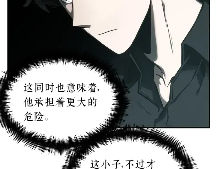 漫画《全知读者视角》029 房主（3）第31张图
