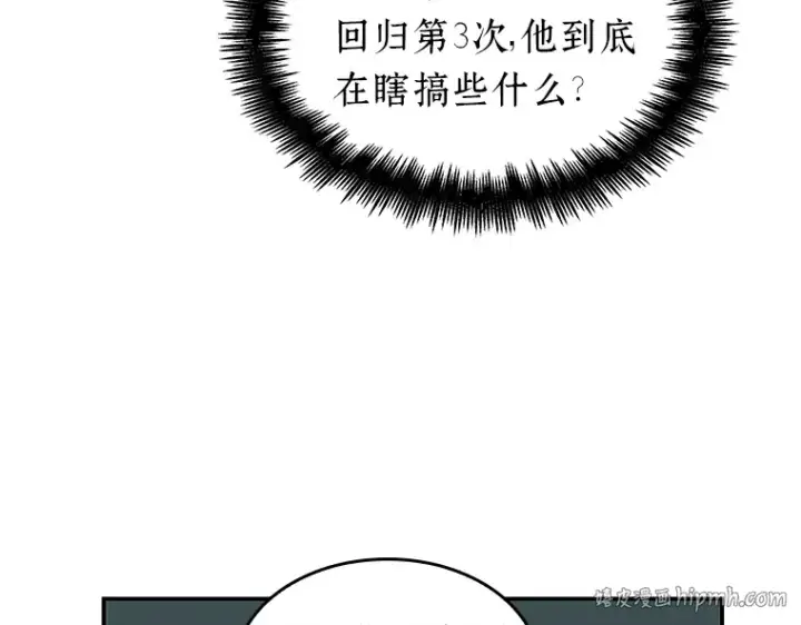 漫画《全知读者视角》029 房主（3）第32张图