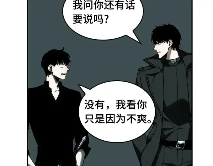 漫画《全知读者视角》029 房主（3）第33张图