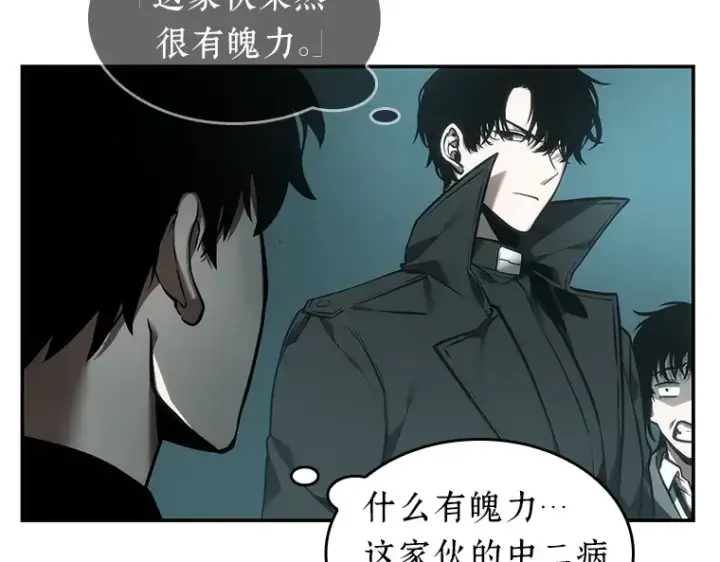 漫画《全知读者视角》029 房主（3）第35张图