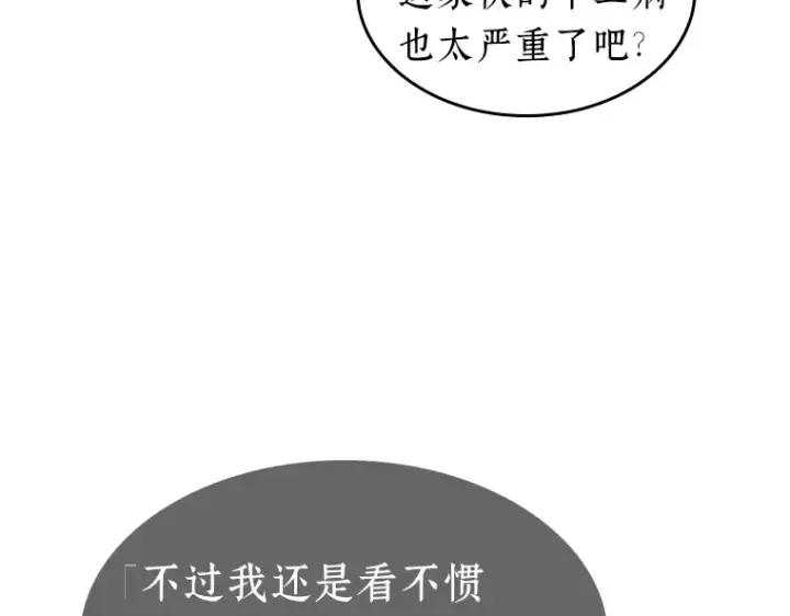漫画《全知读者视角》029 房主（3）第36张图