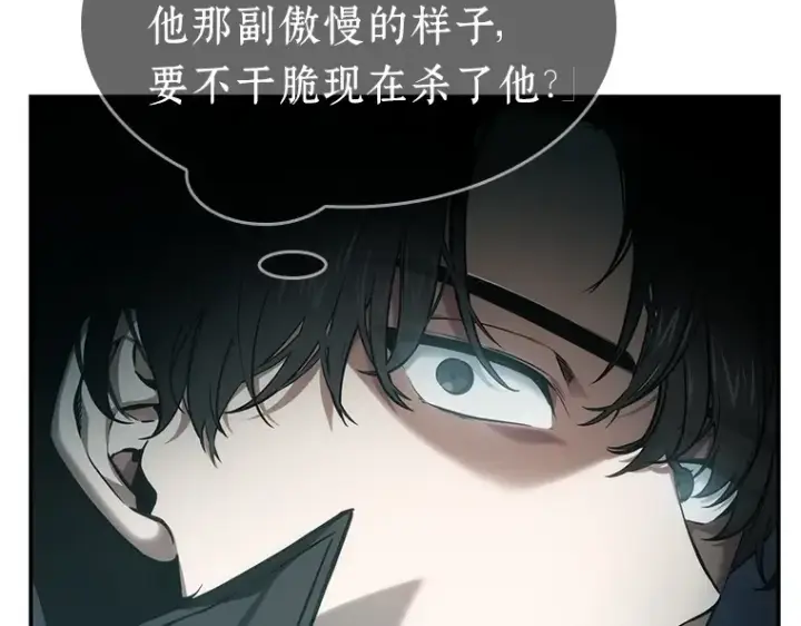 漫画《全知读者视角》029 房主（3）第37张图