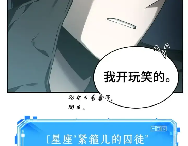 漫画《全知读者视角》029 房主（3）第38张图
