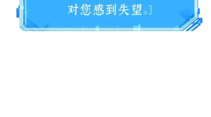 漫画《全知读者视角》029 房主（3）第39张图