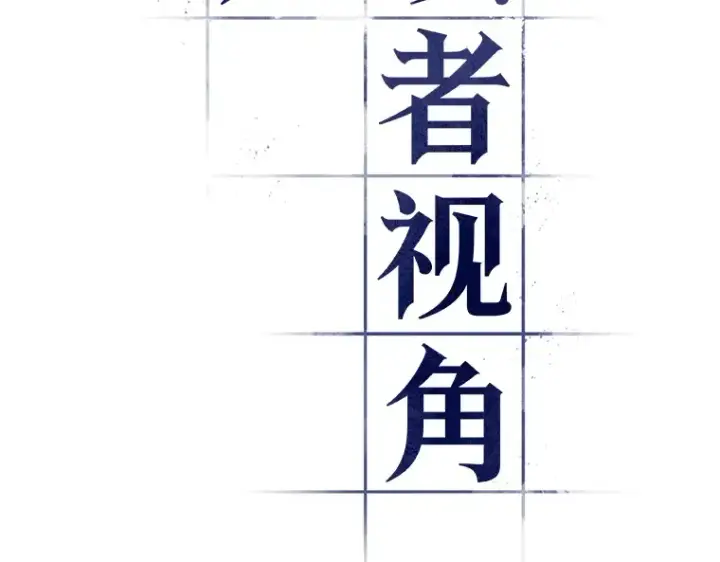 漫画《全知读者视角》029 房主（3）第41张图