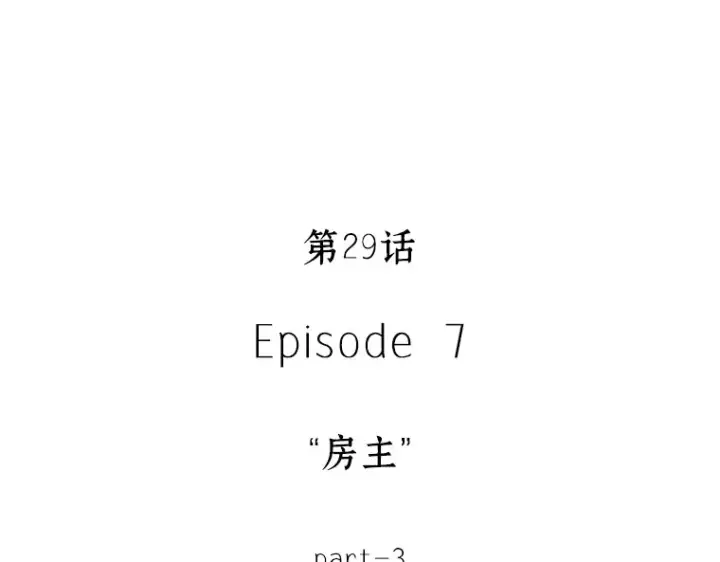 漫画《全知读者视角》029 房主（3）第43张图