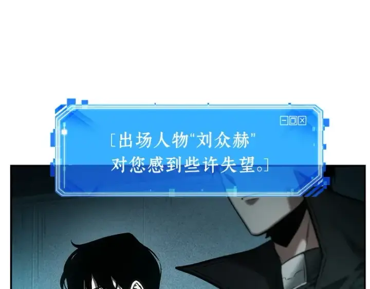漫画《全知读者视角》029 房主（3）第49张图