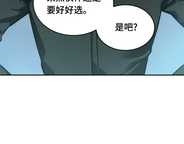 漫画《全知读者视角》029 房主（3）第5张图