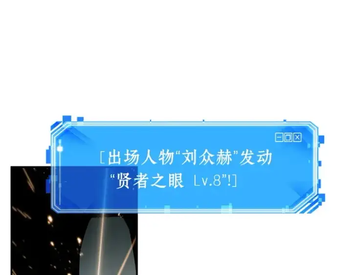 漫画《全知读者视角》029 房主（3）第51张图