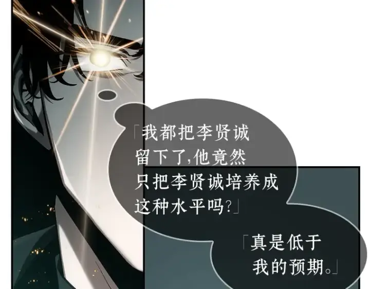 漫画《全知读者视角》029 房主（3）第52张图