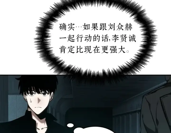 漫画《全知读者视角》029 房主（3）第55张图