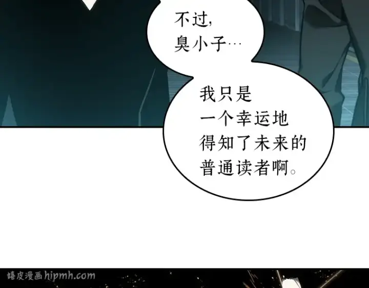 漫画《全知读者视角》029 房主（3）第56张图