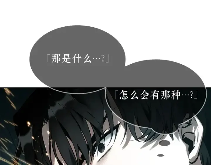 漫画《全知读者视角》029 房主（3）第59张图