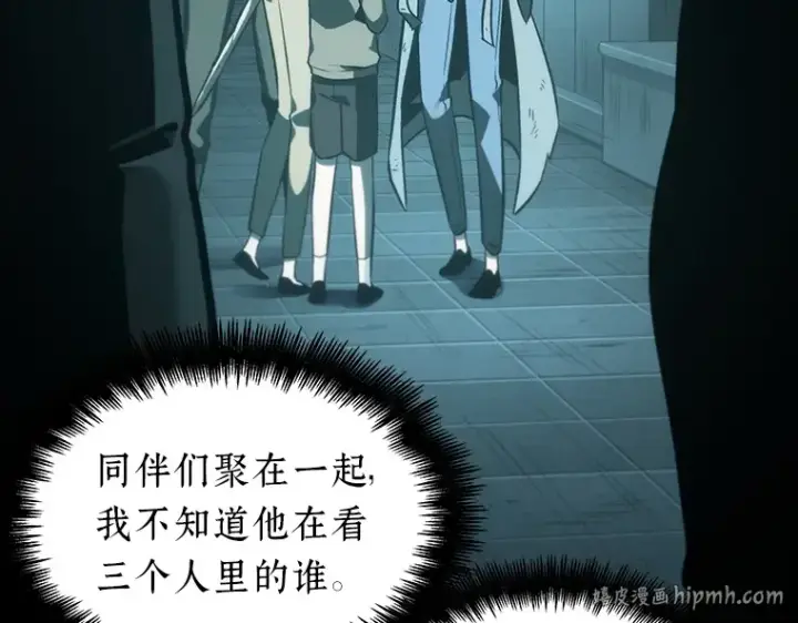 漫画《全知读者视角》029 房主（3）第64张图