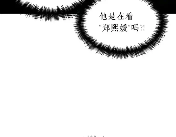 漫画《全知读者视角》029 房主（3）第65张图