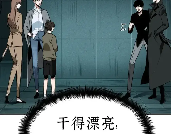 漫画《全知读者视角》029 房主（3）第69张图
