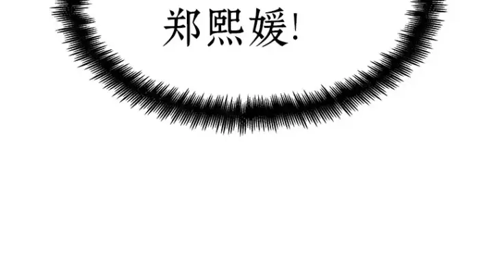 漫画《全知读者视角》029 房主（3）第70张图