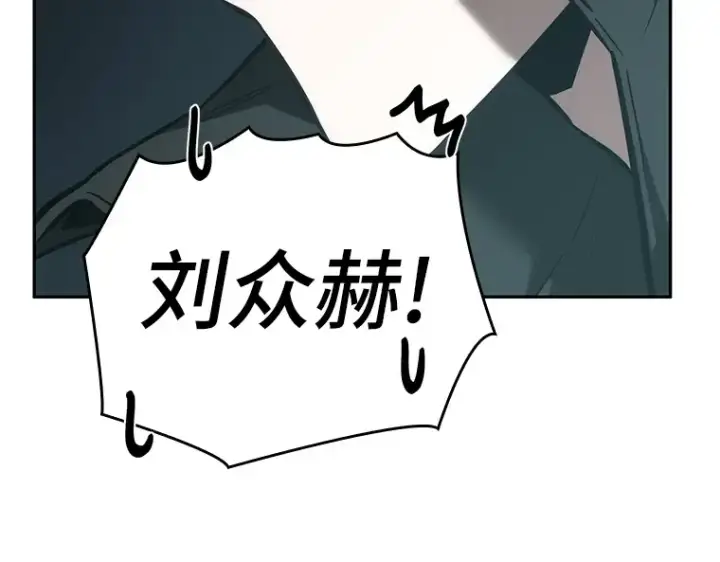 漫画《全知读者视角》029 房主（3）第73张图