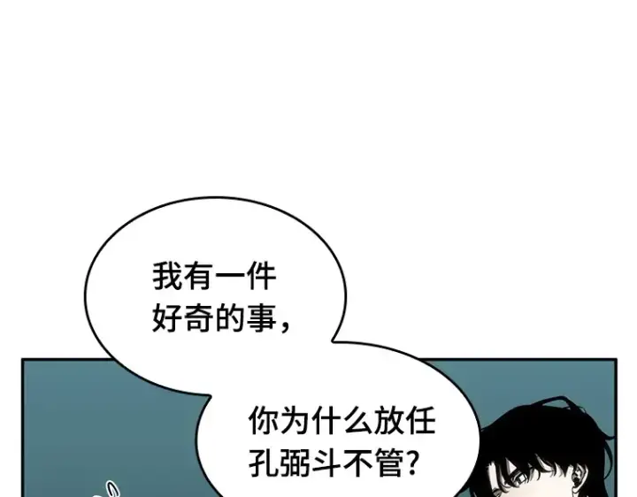 漫画《全知读者视角》029 房主（3）第74张图