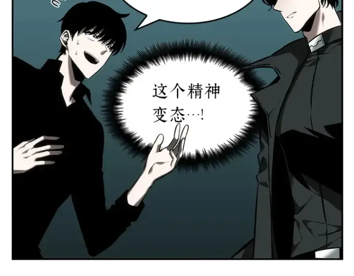 漫画《全知读者视角》029 房主（3）第75张图