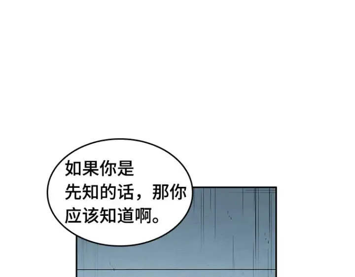 漫画《全知读者视角》029 房主（3）第76张图