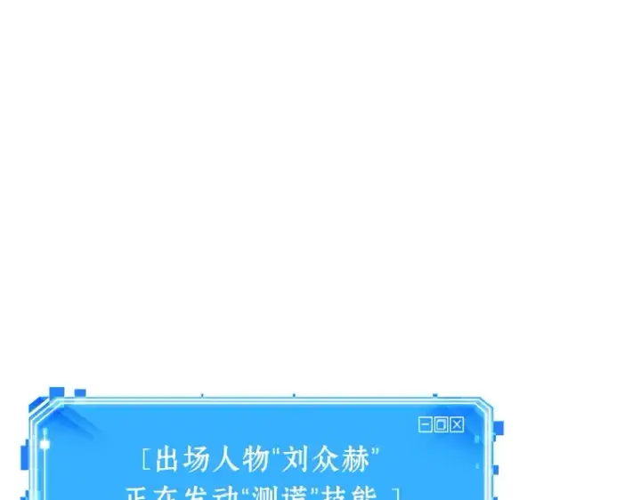 漫画《全知读者视角》029 房主（3）第78张图