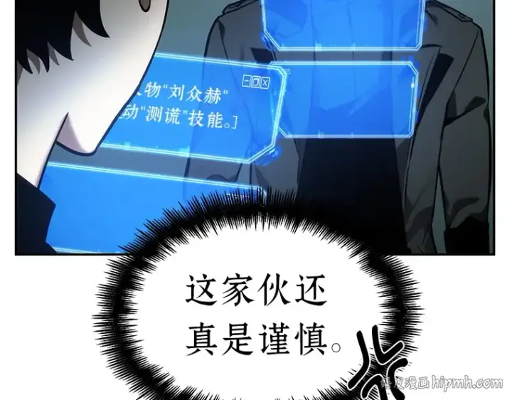 漫画《全知读者视角》029 房主（3）第80张图