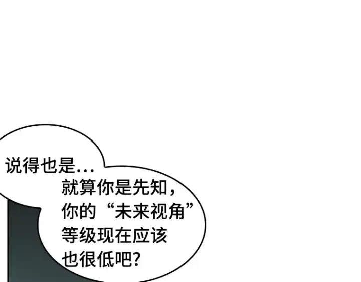 漫画《全知读者视角》029 房主（3）第82张图