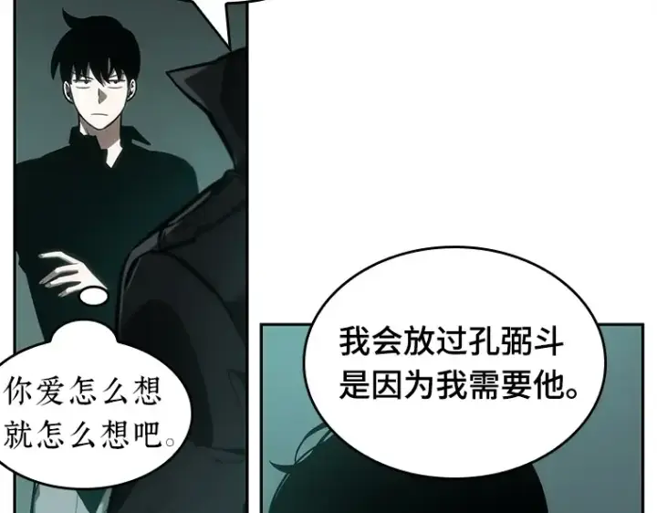 漫画《全知读者视角》029 房主（3）第83张图