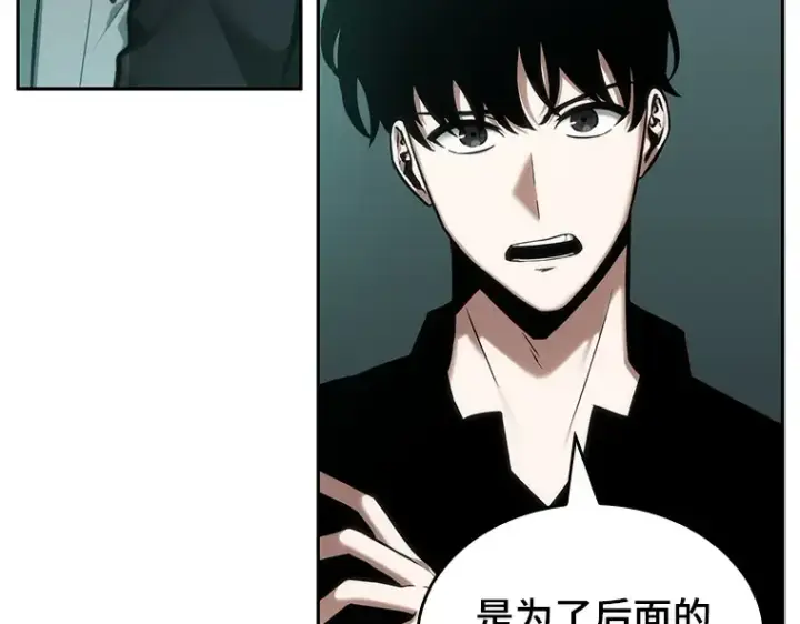 漫画《全知读者视角》029 房主（3）第84张图