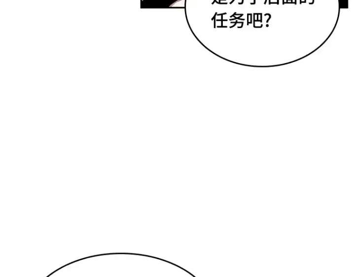 漫画《全知读者视角》029 房主（3）第85张图