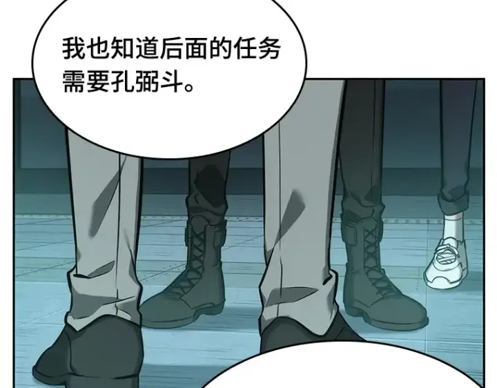 漫画《全知读者视角》029 房主（3）第86张图