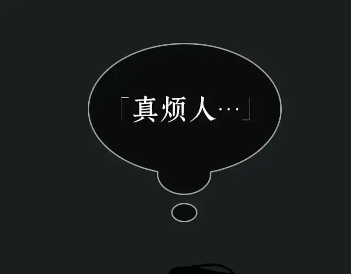 漫画《全知读者视角》029 房主（3）第91张图