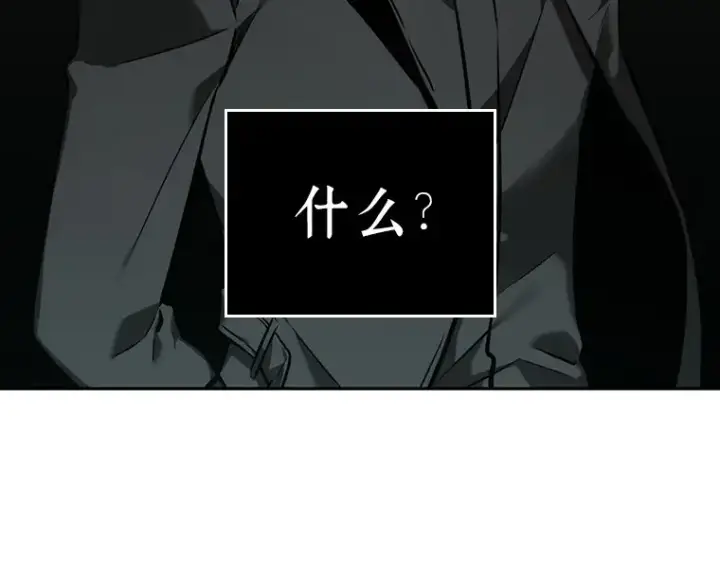 漫画《全知读者视角》029 房主（3）第93张图