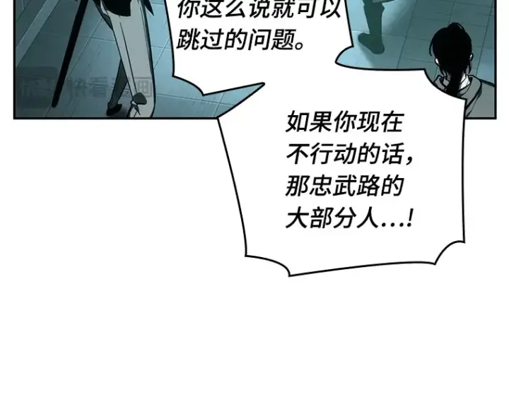 漫画《全知读者视角》029 房主（3）第97张图