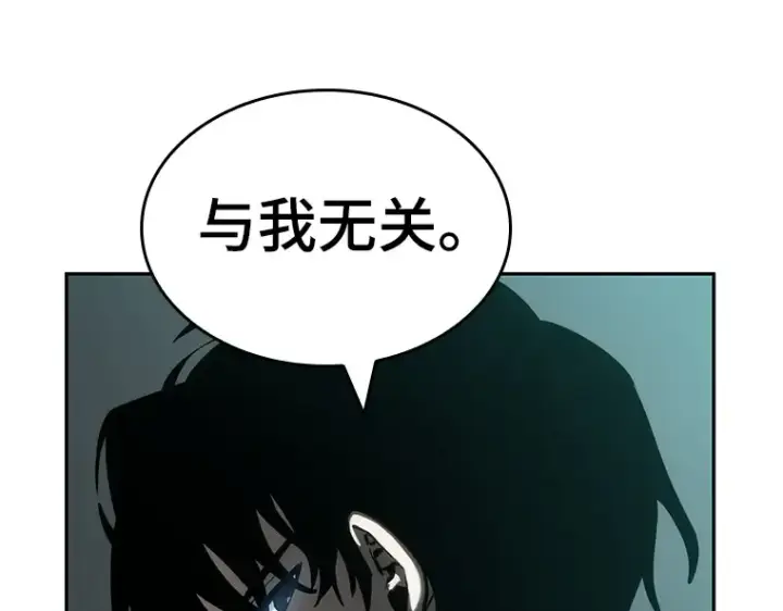 漫画《全知读者视角》029 房主（3）第98张图