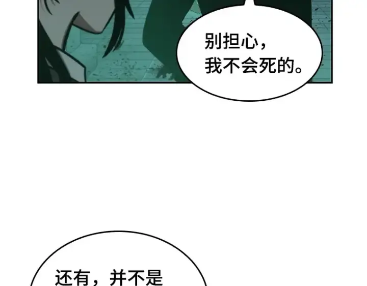 漫画《全知读者视角》030 房主（4）第105张图