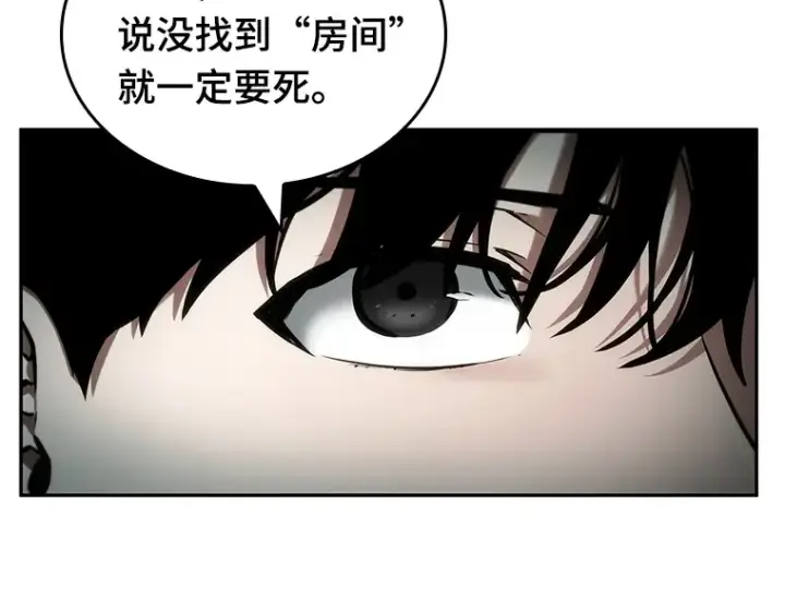 漫画《全知读者视角》030 房主（4）第106张图