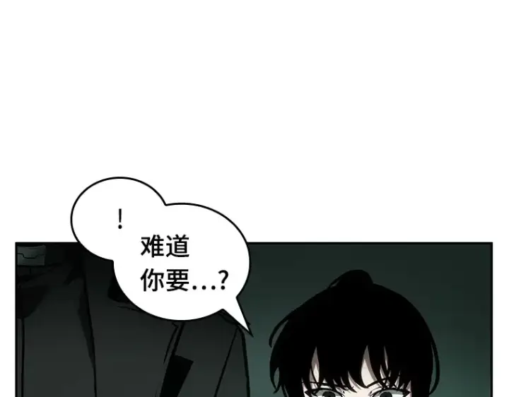 漫画《全知读者视角》030 房主（4）第107张图