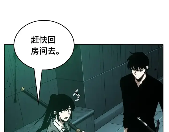 漫画《全知读者视角》030 房主（4）第110张图