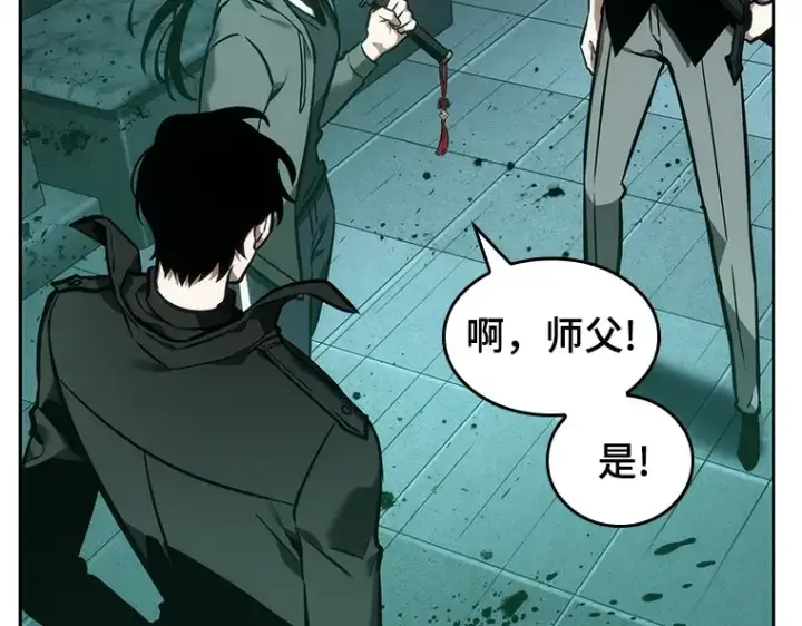 漫画《全知读者视角》030 房主（4）第111张图
