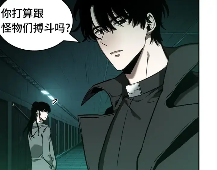 漫画《全知读者视角》030 房主（4）第113张图